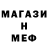 Меф мяу мяу VHQ Alyna Marynych