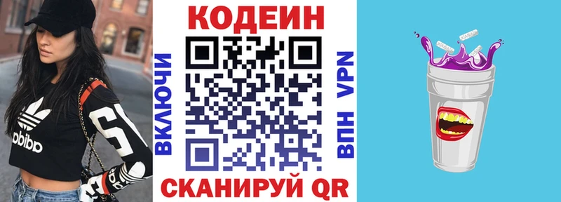 Купить где  Нижняя Салда  Кодеиновый сироп Lean напиток Lean (лин) 