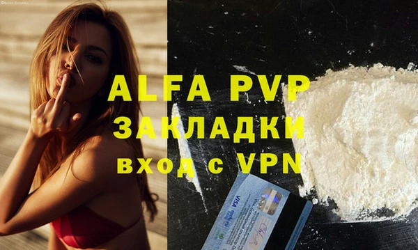 мяу мяу кристалл Богородицк