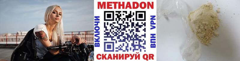 Метадон VHQ  Купить  Нижняя Салда 